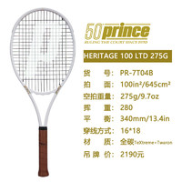 PRINCEPrince王子专业网球拍成人碳纤维HERITAGE 50周年纪念限量 未穿线 PR-7T04B 275g L1
