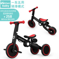 uonibaby品牌授权儿童三轮车脚踏车变形1-3-6岁溜娃神器多功能平衡滑步遛 波多尔红（适身高68-128cm）速发 升级版