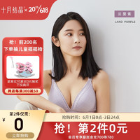 十月结晶哺乳文胸孕妇内衣胸罩怀孕期产后喂奶内衣聚拢薄款 森系上开紫格 S