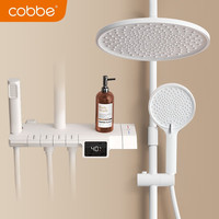 卡贝（cobbe）卫浴白色淋浴花洒套装增压喷头淋雨洗澡莲蓬头精铜龙头淋浴器全套 数显款-圆款-三档手持