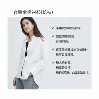 UNIQLO 优衣库 女士纯色衬衫 455744/461146