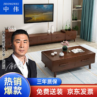 中伟（ZHONGWEI）现代简约客厅家用小户型家具组合胡桃1.8电视柜+高低边柜+1.2茶几