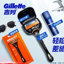 Gillette 吉列 锋隐5青春版礼盒（1刀架2刀头+沥水底座+须泡50g ）