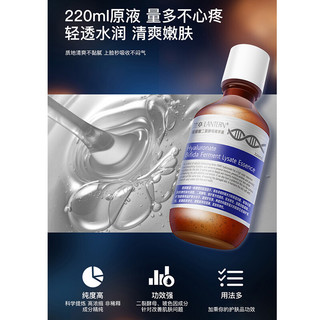 玻尿酸二裂酵母精华液220ml（ 淡纹修痘印 丰富胶原蛋白 提亮保湿）玻尿酸修复补水 烟酰胺富勒烯护肤品