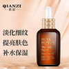 倩滋（QIANZI）小棕瓶六胜肽多重修护精华液50ml 淡化细纹紧致提亮肤色补水保湿