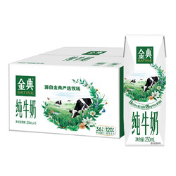 yili 伊利 纯牛奶  250ml*16盒/箱