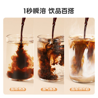 Yongpu 永璞 |自然系列无糖意式咖啡液0脂速溶黑咖美式拿铁 25g*4杯