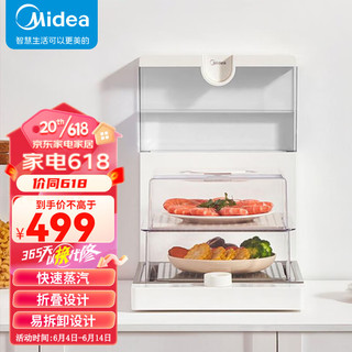 Midea 美的 折叠电蒸锅 电蒸箱 多功能家用蒸汽锅  (两层10.8L可折叠)电蒸锅P171