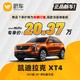 凯迪拉克 XT4 2021款 28T 两驱技术型 蔚车新车