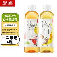 农夫山泉 茶π900ml*4瓶大瓶整箱茶派柠檬红茶蜜桃乌龙茶果味饮料