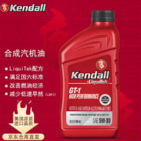 Kendall 康度 HIGH PERFORMANCE系列 GT-1 LiquiTek 5W-30 SP级 全合成机油 946ml