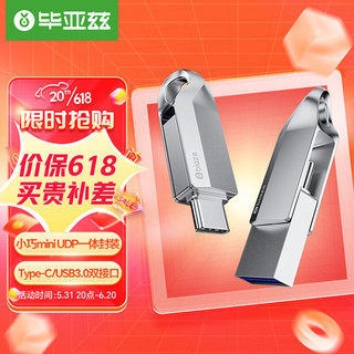 Biaze 毕亚兹 64GB Type-C USB3.0 手机U盘 UP-08 金属mini款 双接口手机电脑优盘 高速读写