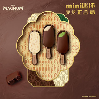 MAGNUM 梦龙 和路雪 迷你梦龙三重口味香草+白巧+抹茶冰淇淋 42g*6支 雪糕