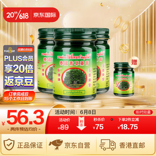 玉菩药堂 青草药膏 50g*3瓶+15g