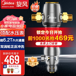 Midea 美的 QZBW20S-12 前置过滤器