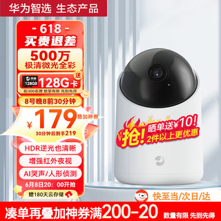 海雀 3K500万超高清摄像头监控器 128g