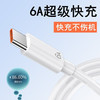 LIMZY66W超级快充type-c数据线6A充电线适用华为mate50pro荣耀vivo三星oppo手机充电器100w闪冲5A大电流 1米