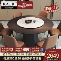 卡丽蒂（KALIDI）意式极简实木餐桌椅组合现代简约家用小户型圆桌带转盘岩板饭桌 1.3米圆餐桌（带转盘）