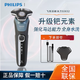 PHILIPS 飞利浦 电动剃须刀S5531 S5832黑蜂巢刮胡刀李现同款送礼生日礼物