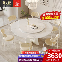 陈大侠餐桌 法式奶油风圆形餐桌纯白带转盘饭桌岩板圆餐桌餐椅组合桌子 带转盘+4椅