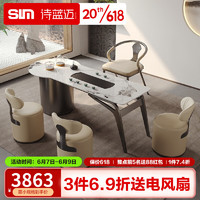 诗蓝迈 茶台 意式极简约家用小户型可移动书房阳台办公室功夫茶桌椅组合 单茶桌 1.4m