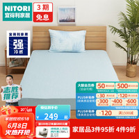 NITORI宜得利家居夏季新款高弹力全包床垫套家用强冷感高弹床笠 淡蓝色 双人-特大通用