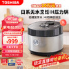 东芝（TOSHIBA） 电压力锅小3L 家用IH高压锅40档调压低糖发芽米电压锅 EC-10HC（S）银灰色