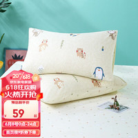 富安娜 FUANNA家纺 枕套单件纯棉对枕套枕头套宝宝儿童健康全棉枕芯保护套 嘉年华 60x40-一只装