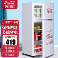 可口可乐双门小冰箱 小型迷你家用宿舍租房电冰箱冷藏冷冻低音节能省电 BCD-42L（时尚白）