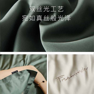 Fitti Pahris轻奢品牌100s夏季兰精天丝四件套高级感裸睡床单被套床上用品 莫兰迪/墨绿  1.5米床单款(适用200*230cm被芯)