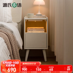 YESWOOD 源氏木语 实木床头柜奶油风极窄床边柜小户型白色简约带灯小柜子 床头柜0.3米