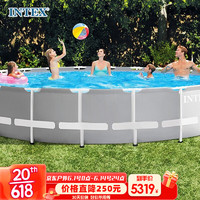 INTEX26732圆形管架水池组 游泳池家庭泳池戏水池可移动折叠别墅养鱼池