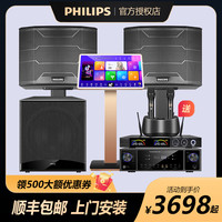 PHILIPS飞利浦家庭ktv音响套装专业点歌机全套家用K歌卡拉OK唱歌机一体式