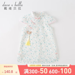 戴维贝拉 DAVE＆BELLA）2023夏儿童连衣裙女童裙子婴儿宝宝汉服旗袍