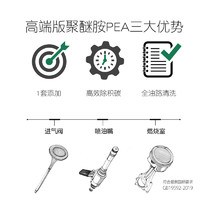 芥末绿 汽油添加剂 100ml 单瓶装