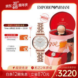 EMPORIO ARMANI 阿玛尼 手表女 满天星系列钢带石英时尚镶钻女士腕表 送女友AR11244礼盒