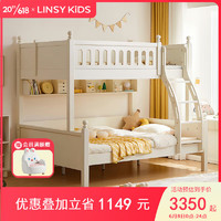 LINSY KIDS儿童床高低子母床上下铺双层床 高低床+CD126A下床垫 1.35*1.9m