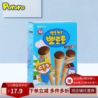 Pororo 啵乐乐儿童饼干3岁以上冰淇淋形宝宝零食宝噜噜冰激凌蛋筒进口 巧克力味