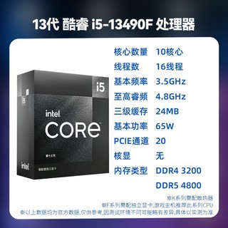MSI 微星 PRO B760M-E D4 主板+Intel i5-13490F 处理器 板U套装