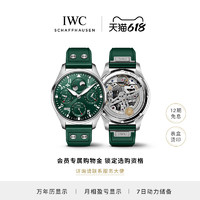 IWC 万国 官方旗舰飞行员系列万年历腕表机械表瑞士手表男