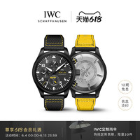 IWC 万国 飞行员系列计时腕表“ROYAL MACES”特别版机械表手表男
