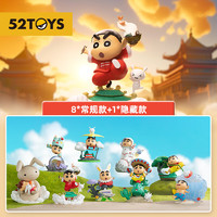 52TOYS 蜡笔小新经典场景系列盲盒