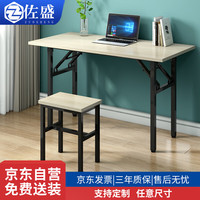 佐盛折叠桌子长条桌培训桌课桌学习桌子单层橡白色加厚款180*60
