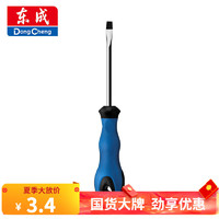 Dongcheng 东成 手动工具橡塑柄螺丝刀带强磁性家用螺丝批起子工具 橡塑柄一字3*75