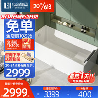 心海伽蓝（SHKL）浴缸家用成人小户型日式一体成形亚克力独立式泡澡浴池5004 1.5米空缸预售30天