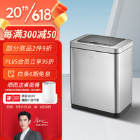 EKO 张若昀代言 智能垃圾桶卫生间客厅厨房大号带盖 9233砂钢9L