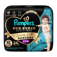 88VIP：Pampers 帮宝适 黑金帮 宝宝拉拉裤 XL24片