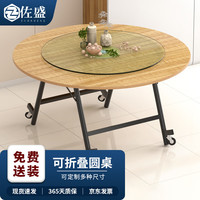 佐盛折叠餐桌吃饭桌家用餐桌小户型圆形创意移动客厅大圆桌 直径1.5米