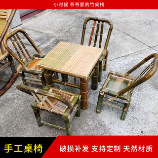 貴林鳥  竹椅子靠背椅家用老式餐椅复古藤编竹子凳子单人椅中式休 套餐5