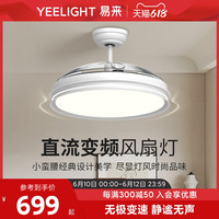 yeelight隐形餐厅灯2023新款创意艺术轻奢吊灯电扇灯餐桌灯风扇灯